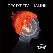 Небо На Руках
