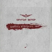 Свидетели Стабильности